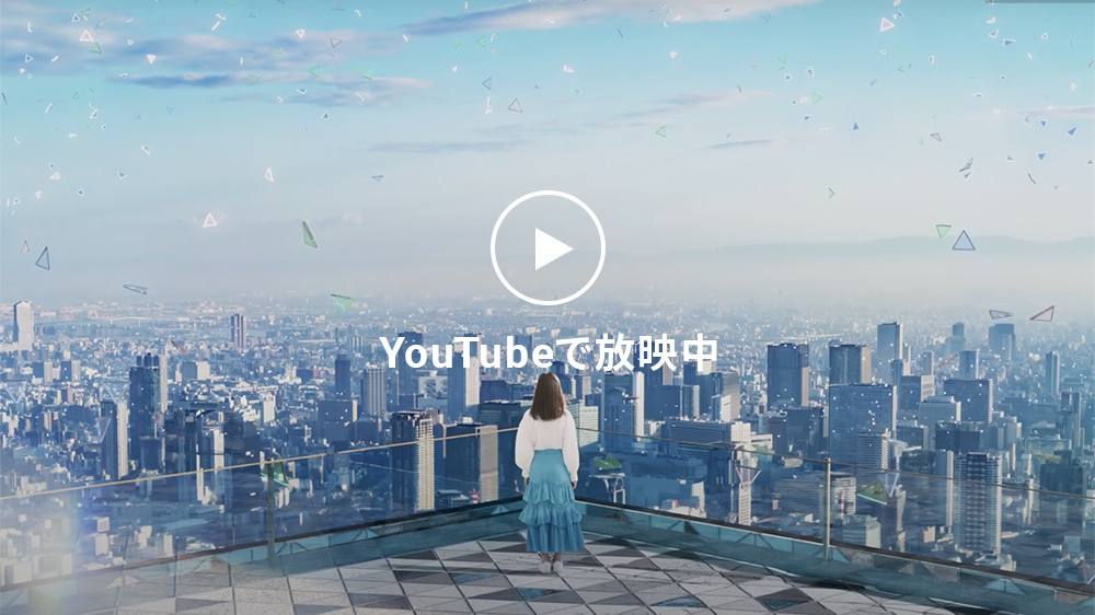 TVCM YOUTUBE で放映中