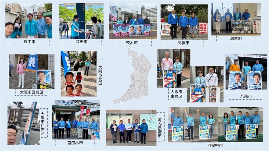 自民党大阪は５月15日、所属議員や党員による一斉街頭活動を行い、府内各地で自民党の掲げる政策を訴えました。