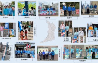 自民党大阪は５月15日、所属議員や党員による一斉街頭活動を行い、府内各地で自民党の掲げる政策を訴えました。