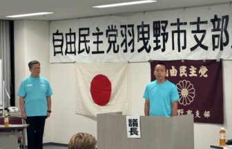 あいさつする阪倉よしあき氏（右）と藤田満羽曳野市支部長（左）