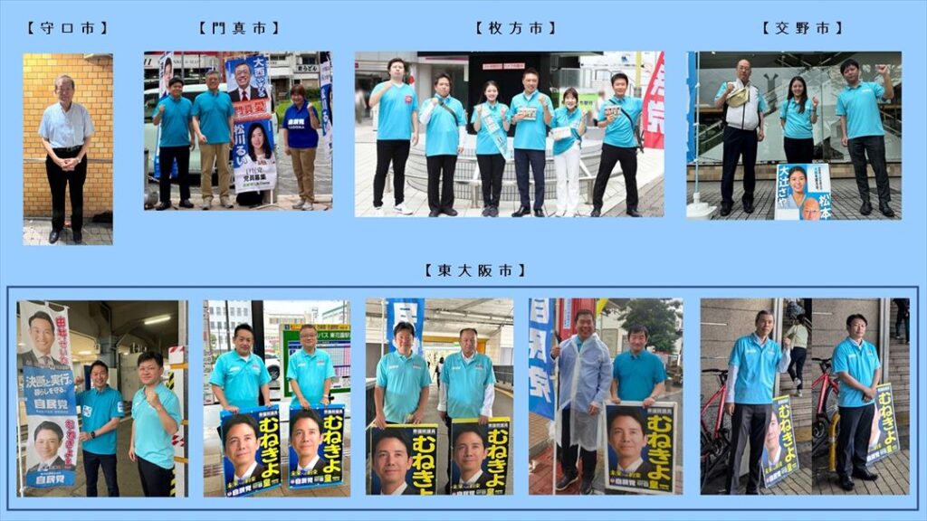 自民党大阪一斉行動DAY　2024年7月