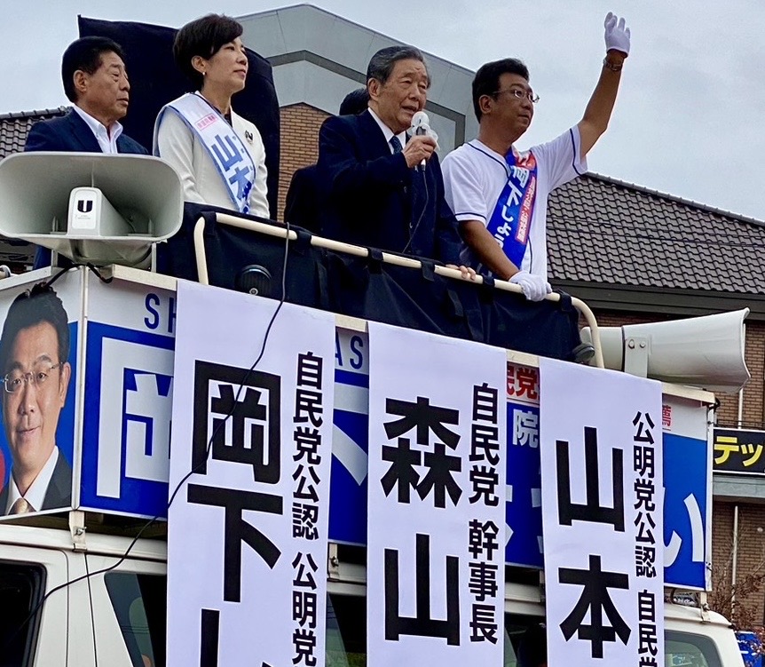 17区：岡下しょうへい候補、16区：山本自民党・公明党の合同演説会で山本かなえ候補（自民党推薦）に対する支援を訴える森山裕自民党幹事長